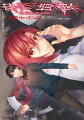 空の境界 the Garden of sinners 6巻