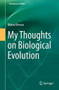 My Thoughts on Biological Evolution【電子書籍】 Motoo Kimura
