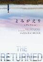 よみがえり〜レザレクション〜【電子書籍】[ ジェイ