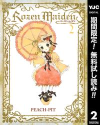 RozenMaiden【期間限定無料】2