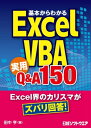 {킩Excel VBA pQ&A 150 oBP Next ICTI  dq [ c ]