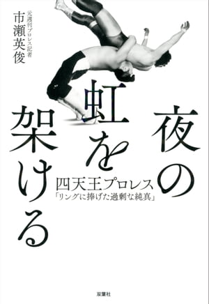https://thumbnail.image.rakuten.co.jp/@0_mall/rakutenkobo-ebooks/cabinet/4982/2000007354982.jpg?_ex=500x500