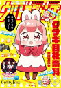 ウルトラジャンプ 2018年4月号【電子書籍】[ ウルトラジャンプ編集部 ]