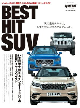 BEST HIT SUV【電子書籍】