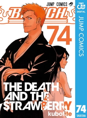 BLEACH モノクロ版 74【電子書籍】[ 久保帯人 ]