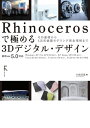 Rhinocerosŋɂ߂3DfW^EfUC(t[Łj dq [ ~Y ]