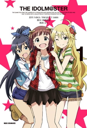 THE　IDOLM＠STER（1）【電子書籍】[ まな ]