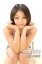 眞鍋かをり　「amuse」【電子書籍】[ 眞鍋かをり ]