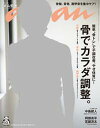 anan(アンアン) 2019年 10月30日号 No.21...