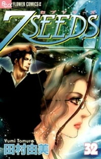 7SEEDS(32)