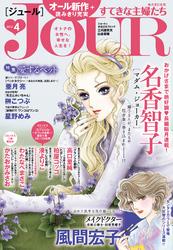 JOURすてきな主婦たち2016年4月号