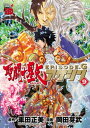 聖闘士星矢EPISODE.G アサシン 9【電子書籍】[ 岡...