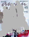 【電子書籍なら、スマホ・パソコンの無料アプリで今すぐ読める!】