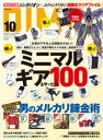 DIME (ダイム) 2018年 10月号【電子書籍】[ DIME編集部 ]
