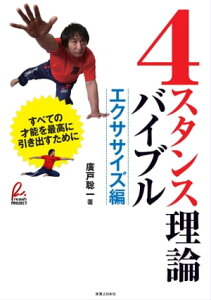 【一歩目】トップスピードに早く乗るためにはどっちの足からスタートすればいい？