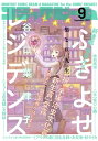 【電子書籍なら、スマホ・パソコンの無料アプリで今すぐ読める!】
