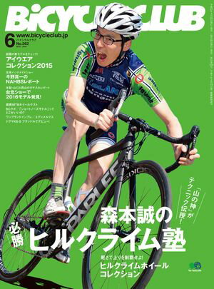 BICYCLE CLUB 2015N6 No.362 dq [ BICYCLE CLUBҏW ]