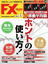 FX攻略.com 2017年5月号【電子書籍】