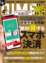 DIME (ダイム) 2019年 4月号【電子書籍】[ DIME編集部 ]