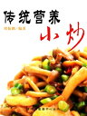 ショッピング ????小炒【電子書籍】