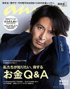 【電子書籍なら、スマホ・パソコンの無料アプリで今すぐ読める!】