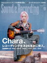 サウンド&レコーディング・マガジン 2017年9月号【電子書籍】