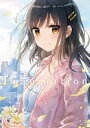 【電子書籍なら、スマホ・パソコンの無料アプリで今すぐ読める!】