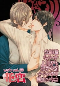 web花恋vol.59