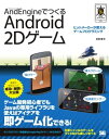 AndEngineł Android 2DQ[ dq [  ]