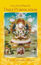 Daily Purification: A Short Vajrasattva Practice【電子書籍】[ Lama Zopa Rinpoche ]