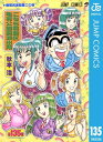 こちら葛飾区亀有公園前派出所 135【電子書籍】[ 秋本治 ...