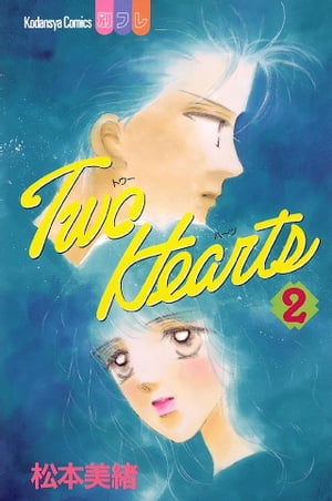 Two Hearts2巻【電子書籍】[ 松本美緒 ]