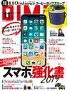 DIME (ダイム) 2018年 11月号【電子書籍】[ DIME編集部 ]