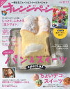 オレンジページ 2016年 11/17号【電子書籍