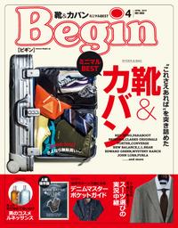 Begin(ビギン） 2019年4月号【電子書籍】