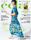 【電子書籍なら、スマホ・パソコンの無料アプリで今すぐ読める!】