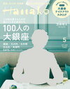 【電子書籍なら、スマホ・パソコンの無料アプリで今すぐ読める!】