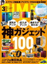 DIME (ダイム) 2019年 3月号【電子書籍】[ DIME編集部 ]