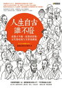 人生自古誰不廢:或懷才不遇,或落榜情傷,古代魯蛇的