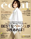 【電子書籍なら、スマホ・パソコンの無料アプリで今すぐ読める!】