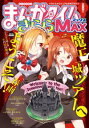 まんがタイムきららMAX　2019年8月号【電子書籍】[ まんがタイムきららMAX編集部 ]