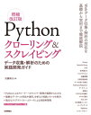 PythonN[OXNCsO[] -f[^WE͂̂߂̎HJKCh- dq [ k ]