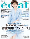 【電子書籍なら、スマホ・パソコンの無料アプリで今すぐ読める!】