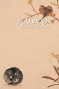 造型與美感─國立故宮博物院藏畫看中國繪畫的發展【電子書籍】