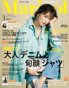【電子書籍なら、スマホ・パソコンの無料アプリで今すぐ読める!】
