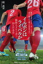 イルボン(日本)はライバルか 韓国人Jリーガー28