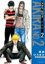 アキラNo.2 新装版(2)【電子限定特典ペーパー付き】【電...