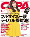 CAPA 2017年11月号【電子書籍】