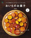 おいものお菓子【電子書籍】[ 齋...