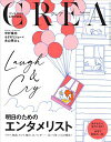 CREA 2021年秋号【電子書籍】